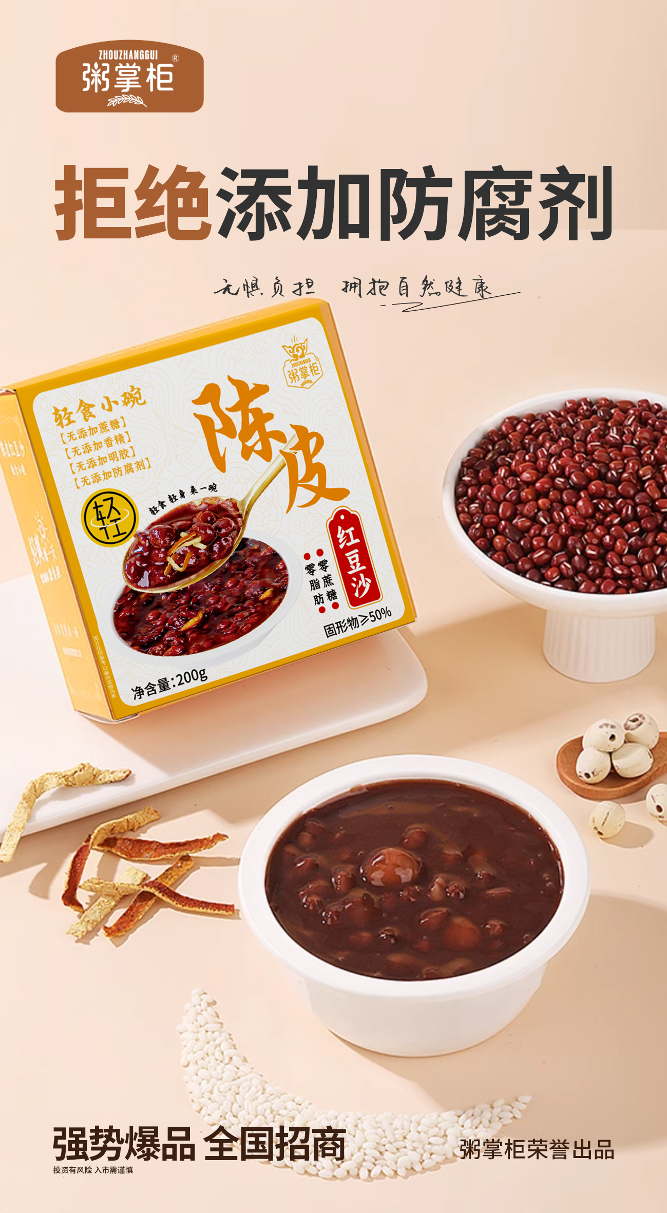 20241128陳皮紅豆沙.jpg