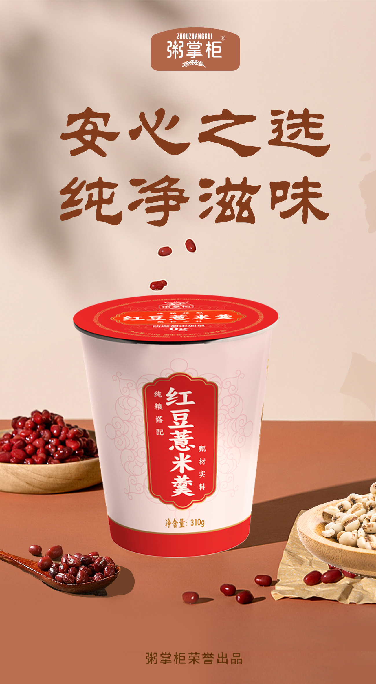 20241207紅豆薏米羹.jpg